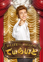 BIGBANGD-LITEˤȱɥߥˡХࡢؤǤ餤ȡȯ