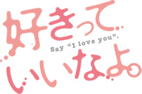 川口春奈、福士蒼汰が出演『好きっていいなよ』Blu-ray＆DVD発売決定