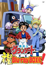 アニメ『魔動王グランゾート』のBlu-ray BOXが発売決定