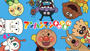 アンパンマンがUULAで配信開始、「ぼく、アンパンマンです！」も期間限定で配信