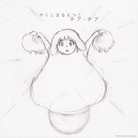 村田製作所のCMで流れているのは？