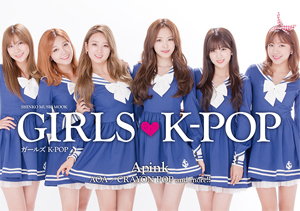 ApinkAOA饬륺ե㡼åGIRLS K-POPȯ