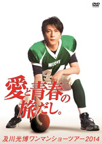 及川光博の等身大フィギュアがラゾーナ川崎に出現