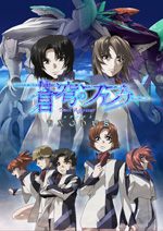 TVアニメ『蒼穹のファフナー EXODUS』主題歌収録、angelaのニュー・シングル発売
