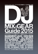 ץDJߥåΥĤȥ󥹤DJ Mix  Gear Guide 2015ȯ