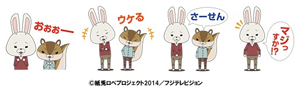 『紙兎ロペ』のLINEスタンプ第2弾が登場