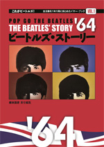 ӡȥ륺Υ䡼֥åإӡȥ륺ȡ꡼Ƥϡ1964ǯý