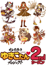 竹達彩奈がパーソナリティ『ゆきこたんのMilk ＆ Coffee Time』がアニスパ！で来年開始