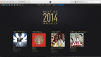 iTunesֺǯΥ٥ȡBEST OF 2014ɤȯɽ