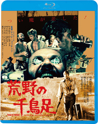『荒野の千鳥足』“痛飲エディション”、『SCUM / スカム』“拷問エディション”でBlu-ray＆DVD化