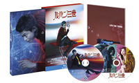小栗旬が主演、映画『ルパン三世』Blu-ray＆DVD発売決定