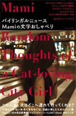 Podcast󥭥1̡إХ󥬥˥塼MCMamiŻҽҤȯ