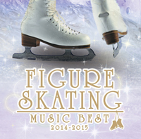羽生結弦選手のグランプリファイナル使用曲も収録、『決定盤！フィギュア・スケート・ベスト2014-2015』発売