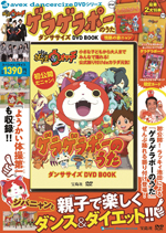 Ųå٤Ρ֥饲ݡΤפ󥵥ˡåĤ쥯㡼DVD BOOKȯ