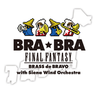 『FINAL FANTASY』×ブラバン、シエナ・ウインド演奏による全国ツアー開催