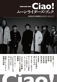 40ǯˤ錄­פ򡢸λ¤ªľCiao ࡼ饤֥åȯ