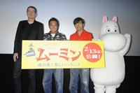 さまぁ～ず登場、『劇場版ムーミン 南の海で楽しいバカンス』ジャパン・プレミア開催