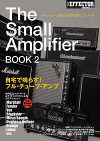 ե롦塼֡פ¿ŪʬϡThe Small Amplifier BOOK 2ȯ