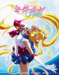 アニメ『美少女戦士セーラームーンCrystal』4月より全国6局でTV放送スタート