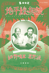 TV Bros.٤ο͵Ϣܡá ʿ̡פҲ