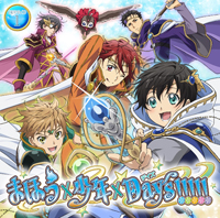 東映アニメーション×フロンティアワークスのオリジナル魔法少年企画『まほう×少年×Days!!!!!』始動