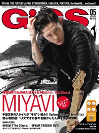 表紙巻頭にMIYAVIが登場『GiGS』最新号発売