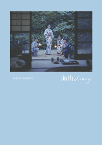 ͵´ĺسdiary٤̿ȯ