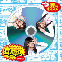 TVアニメ『それが声優！』先行試写会＆イヤホンズ初のインストア・イベントが決定