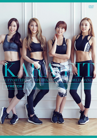KARA初のエクササイズDVD『KARA the FIT』が発売決定