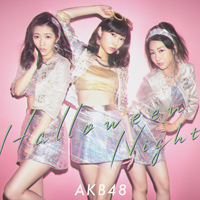 AKB48、「ハロウィン・ナイト」で初のアナログ盤が登場
