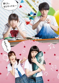 豪華2本立てドラマ『となりの関くんとるみちゃんの事象』それぞれDVD化