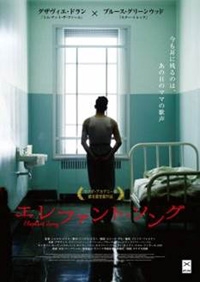 グザヴィエ・ドラン出演最新作『エレファント・ソング』がBlu-ray＆DVD化