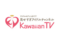 KawaiianTVでNMB48、大阪☆春夏秋冬、SO.ON projectの新番組がスタート