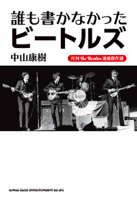 طThe Beatles٤ϢܤƤˡ滳ï񤫤ʤäӡȥ륺ȯ