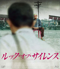 『アクト・オブ・キリング』を被害者側から見つめ返す、『ルック・オブ・サイレンス』BD＆DVD化