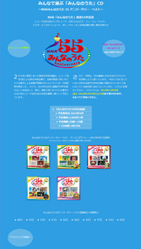 NHKؤߤʤΤ٤55ǯǰפȯˡ󥻥ץȤϡȤߤʤ֡