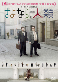 スウェーデンの巨匠ロイ・アンダーソン監督作『さよなら、人類』がBlu-ray＆DVD化
