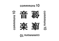 ζۥȤcommmons10ǯǰ٥ȳŷ