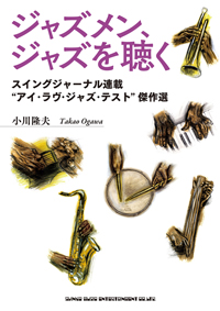 󥰥㡼ʥο͵ϢܡδסI Love Jazz TestפޤȤ᤿ȯ