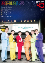 昭和48年度生まれの男性声優陣が集結、『プロジェクト40（しじゅう）』DVD第2弾発売