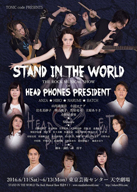 HEAD PHONES PRESIDENTの音楽が舞台化、天空劇場で限定3日間上演