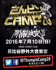 ҤԥCAMPӤ20ǯ֤衢7ëƲǳ