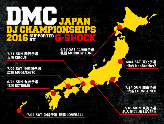 DMC JAPAN DJ CHAMPIONSHIPS 2016
