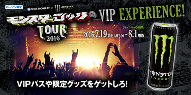 ǡҥ󥹥å TOUR 2016ӤΥڥåȤʤɤ륭ڡ󳫺