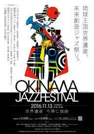 仺ξפǲڥեOkinawa JAZZ Festivel 2016ӳ