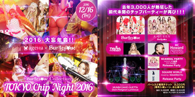 FNS歌謡祭出演のバーレスク東京、新木場ageHaで〈大忘年会〉開催決定