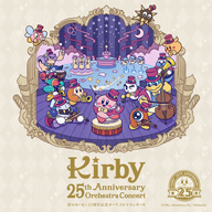 「星のカービィ」25周年記念オーケストラ・コンサートを東京・大阪で開催