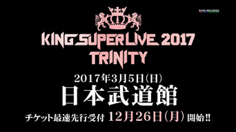 上坂すみれ、小倉 唯、水瀬いのり出演〈KING SUPER LIVE〉日本武道館で開催