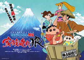 Amazonプライム・ビデオで「クレヨンしんちゃん外伝」新シーズン配信決定　「家族連れ狼」を映像化