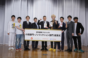 よしもと「原作開発プロジェクト」小説部門・ノンフィクション部門のグランプリ作品が決定